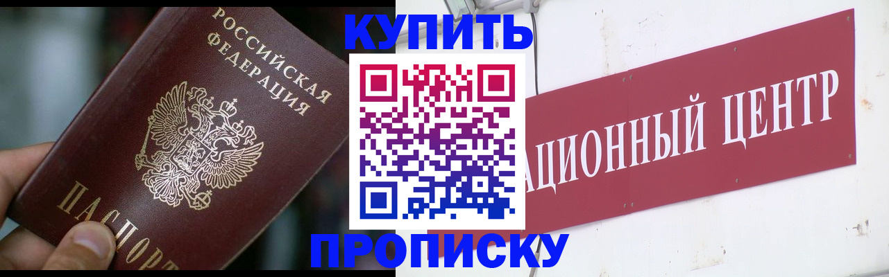 прописка в квартире в Саратовской области