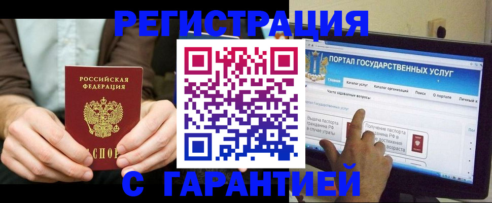 временная регистрация недорого в Саратовской области