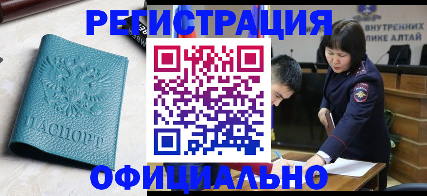 прописка регистрация в Саратовской области