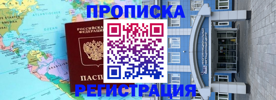 временная регистрация 2025 в Саратовской области